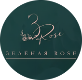 Зеленая Роза